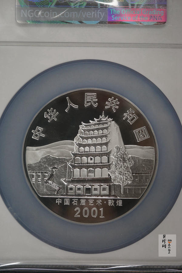 【010404】2001年中国石窟艺术（敦煌）金银纪念币-唐代奏乐图5盎司高浮雕精制银币