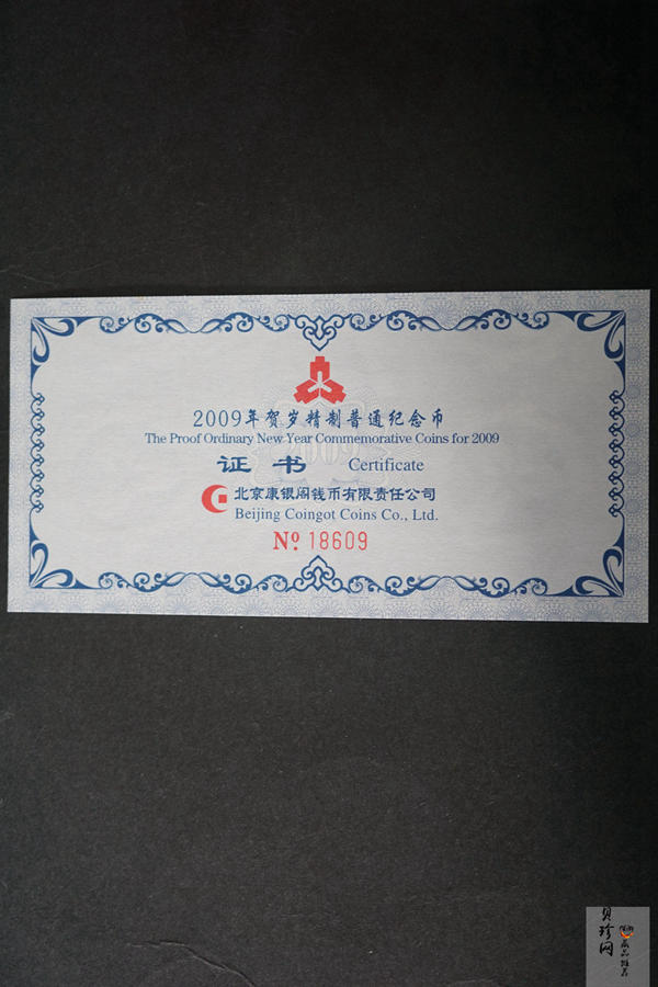 【109290】2010年虎年生肖流通币