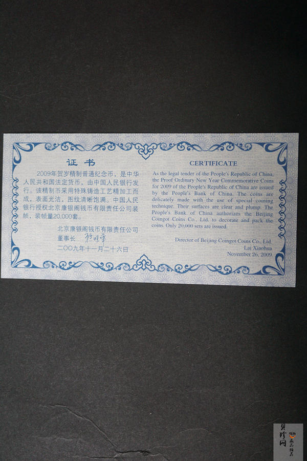 【109290】2010年虎年生肖流通币
