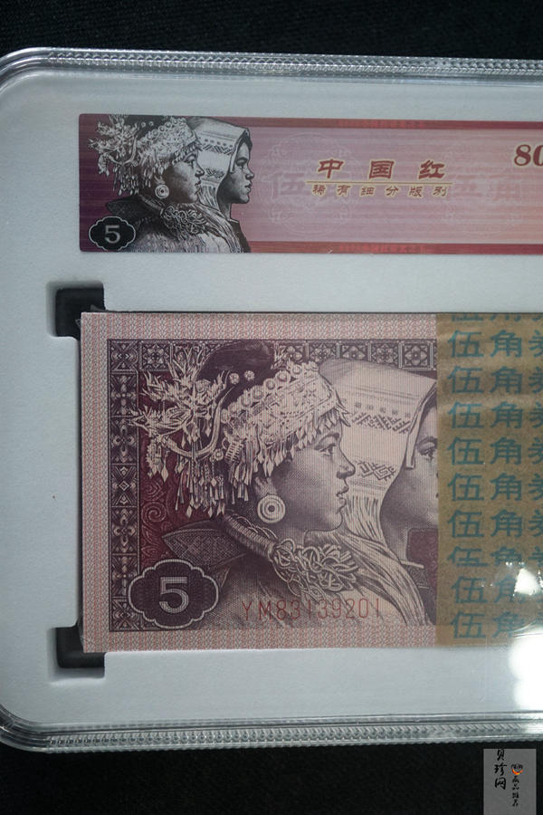 【809330】1980年伍角中国红荧光之王整刀