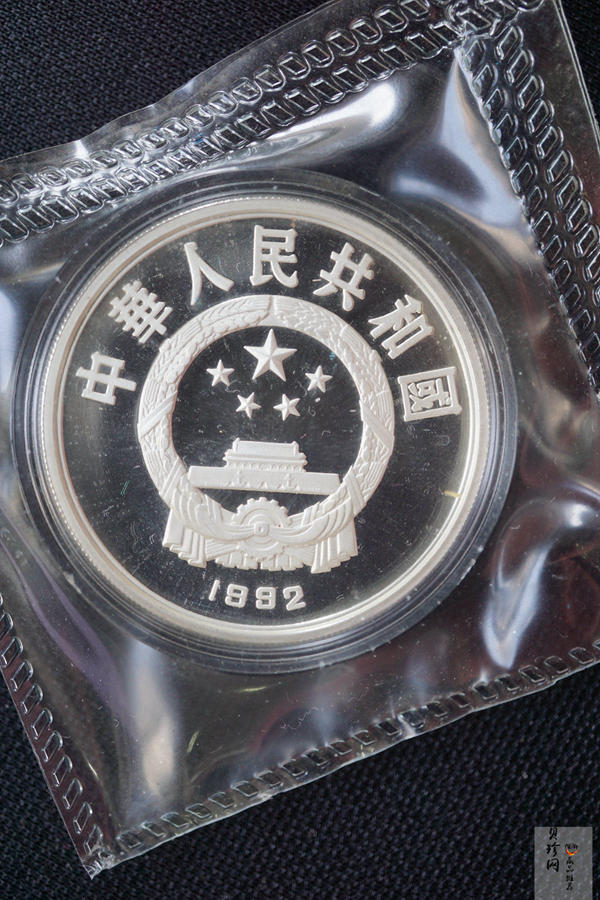 【920605】1992年世界文化名人-诺贝尔27克精制银币
