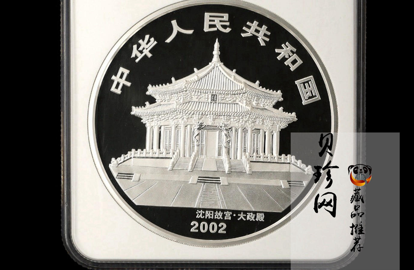 【020307】2002中国壬午（马）年金银纪念币-双马图1公斤精制银币