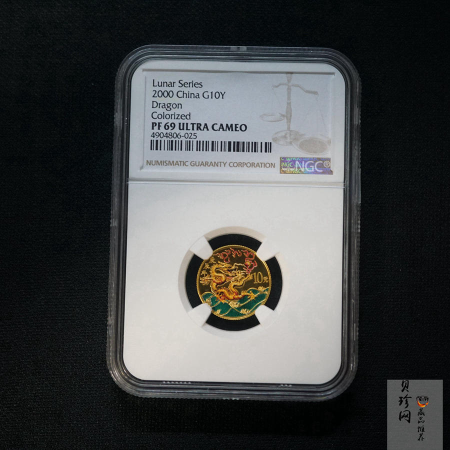 【000305】2000中国庚辰（龙）年金银纪念币-彩龙图1/10盎司彩色精制金币