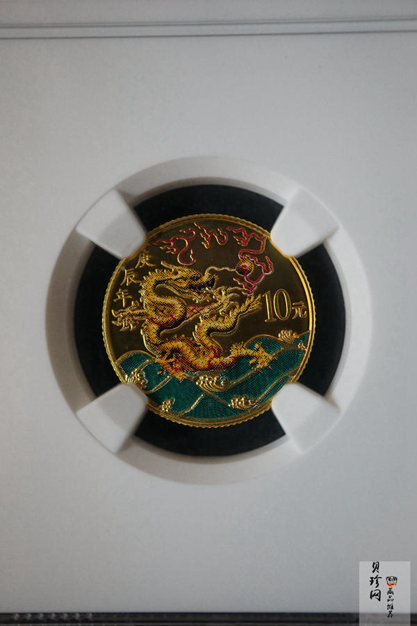 【000305】2000中国庚辰（龙）年金银纪念币-彩龙图1/10盎司彩色精制金币