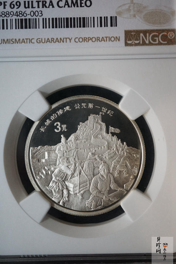 【951716】1995年中国传统文化（第1组）-长城的修建15克精制银币
