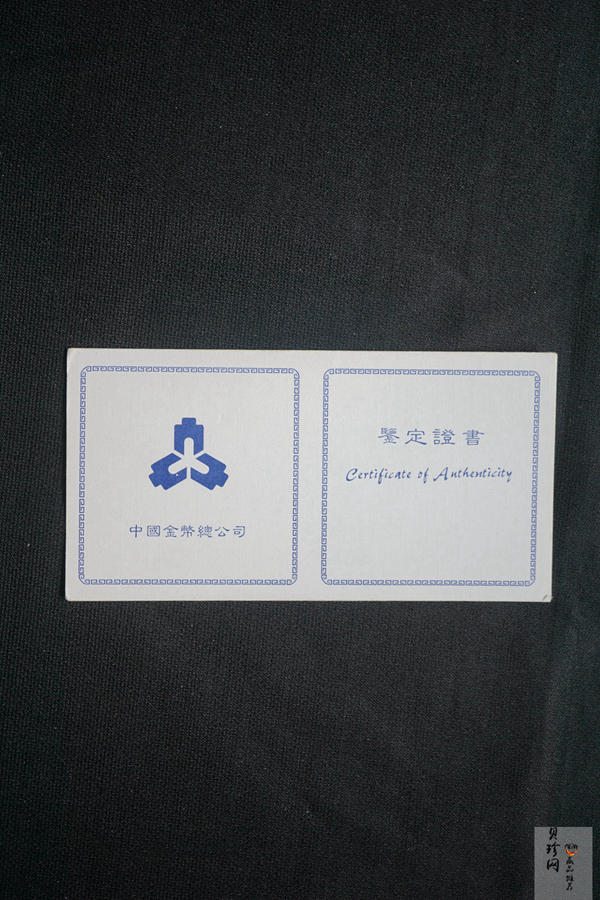 【971305】1997年中国传统吉祥图（吉庆有余）金银纪念币2盎司精制银币