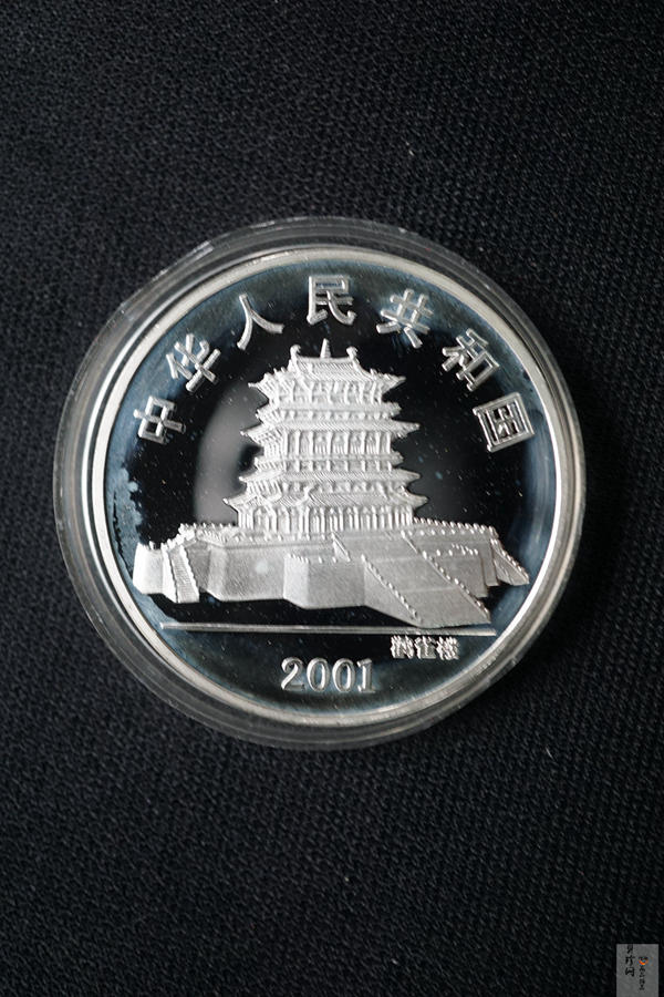 【010208】2001中国辛巳（蛇）年金银纪念币-彩蛇图1盎司彩色精制银币