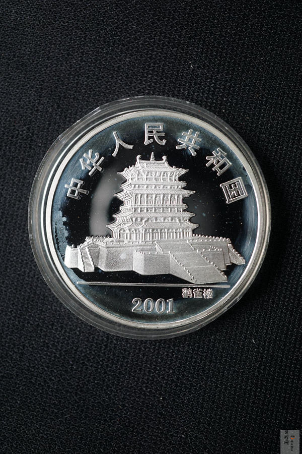【010208】2001中国辛巳（蛇）年金银纪念币-彩蛇图1盎司彩色精制银币