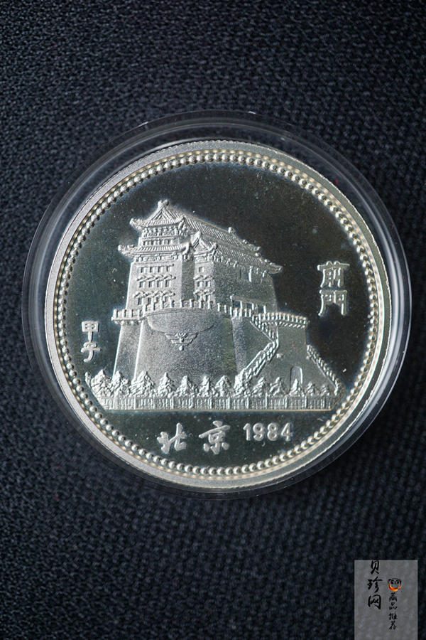 【840202】1984中国甲子（鼠）年-鼠与秋实15克精制银币