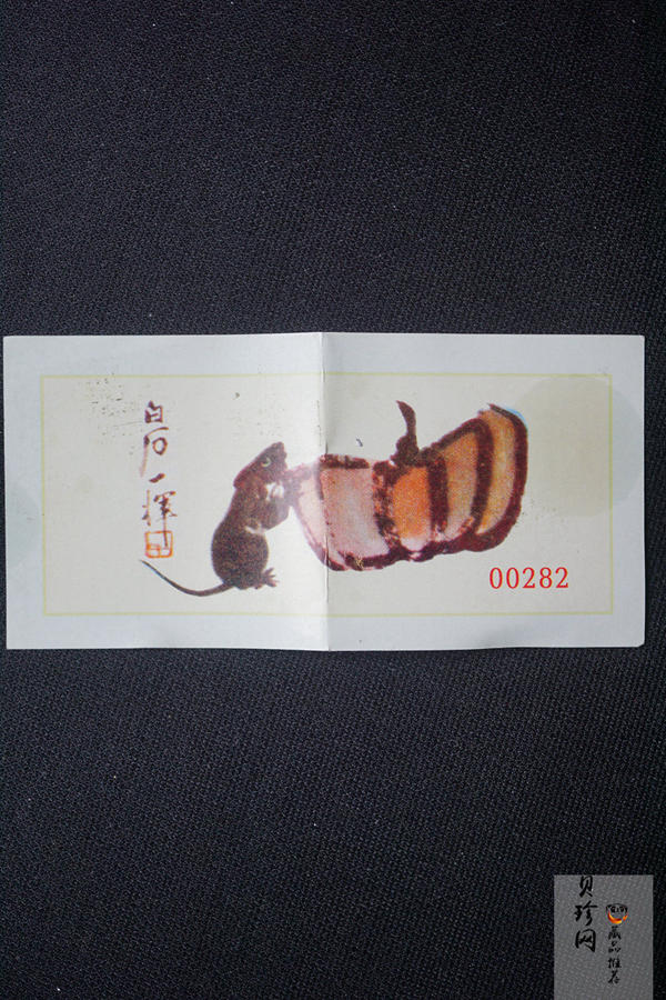 【840202】1984中国甲子（鼠）年-鼠与秋实15克精制银币