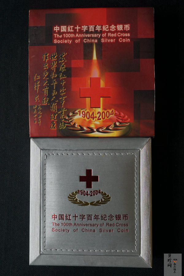 【040401】2004年中国红十字百年纪念银币1盎司彩色精制银币
