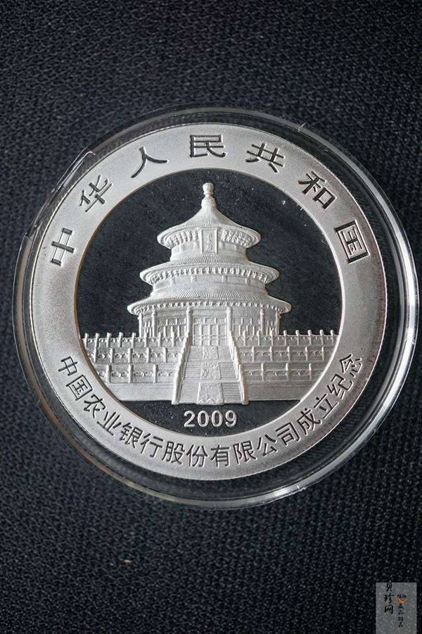 【098888】2009年中国农业银行股份有限公司成交纪念1盎司银币