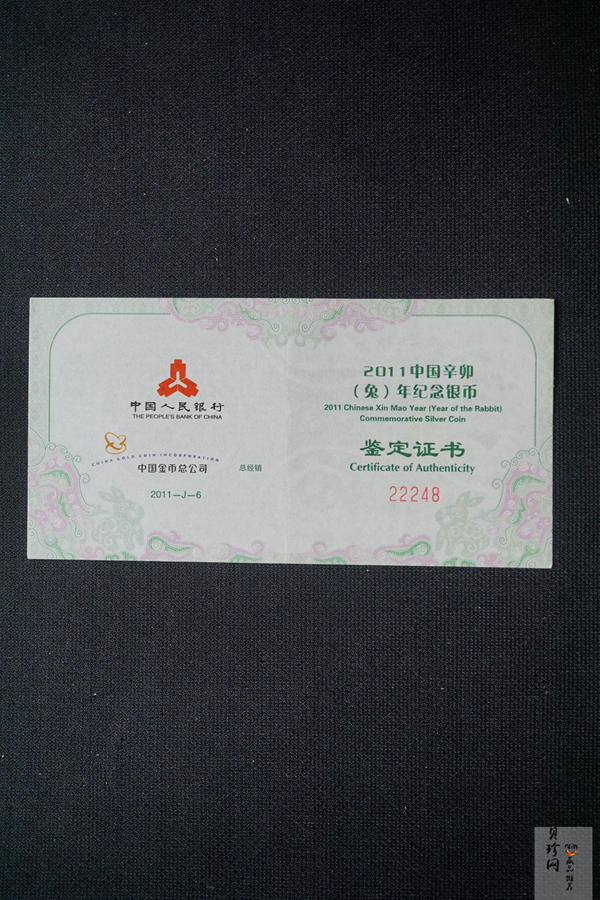 【070802】2008年鼠年生肖1盎司扇银币