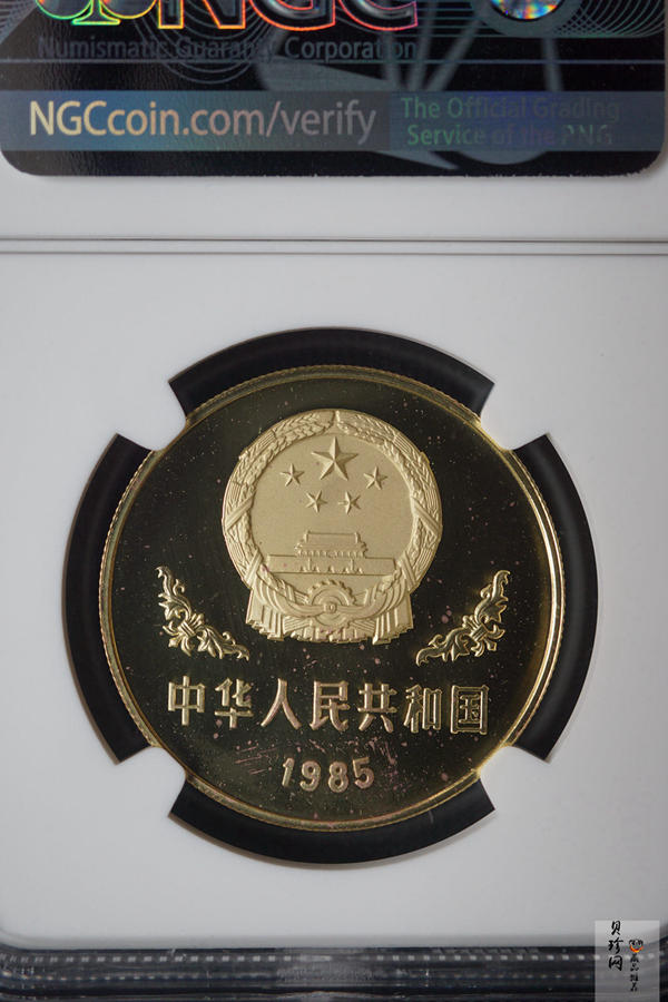 【850107】1985年熊猫12.7克精制铜币