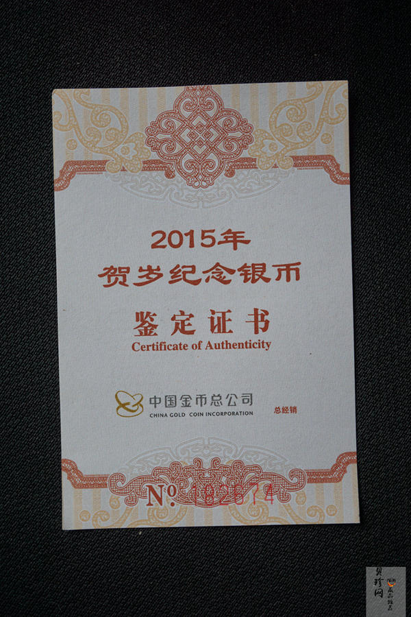 【150201】2015年福字贺岁1/4盎司普制银币
