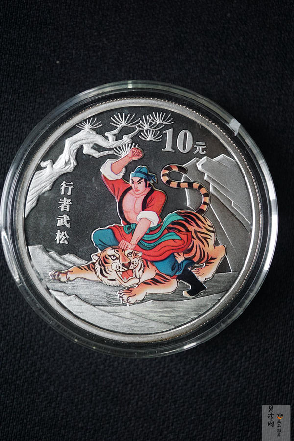 【100306】2010年中国古典文学名著《水浒传》第（2）组1盎司精制彩银币2枚一套