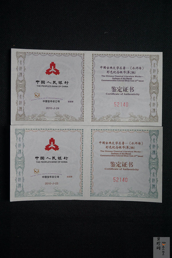 【100306】2010年中国古典文学名著《水浒传》第（2）组1盎司精制彩银币2枚一套