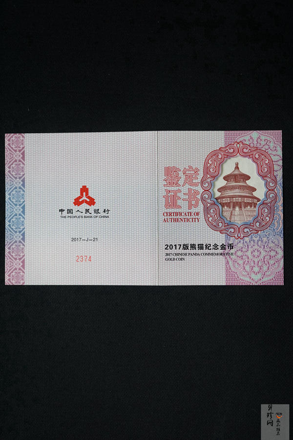 【170108】2017年熊猫150克精制金币