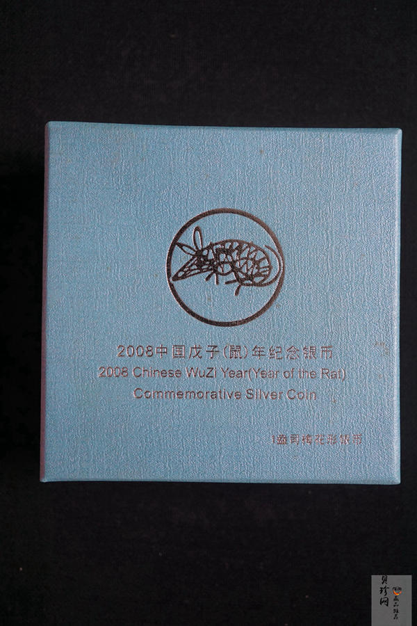 【070810】2008年戊子鼠年生肖1盎司梅花形精制银币