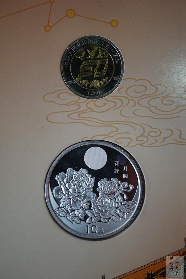 【019100】2001年花好月圆中秋节银币
