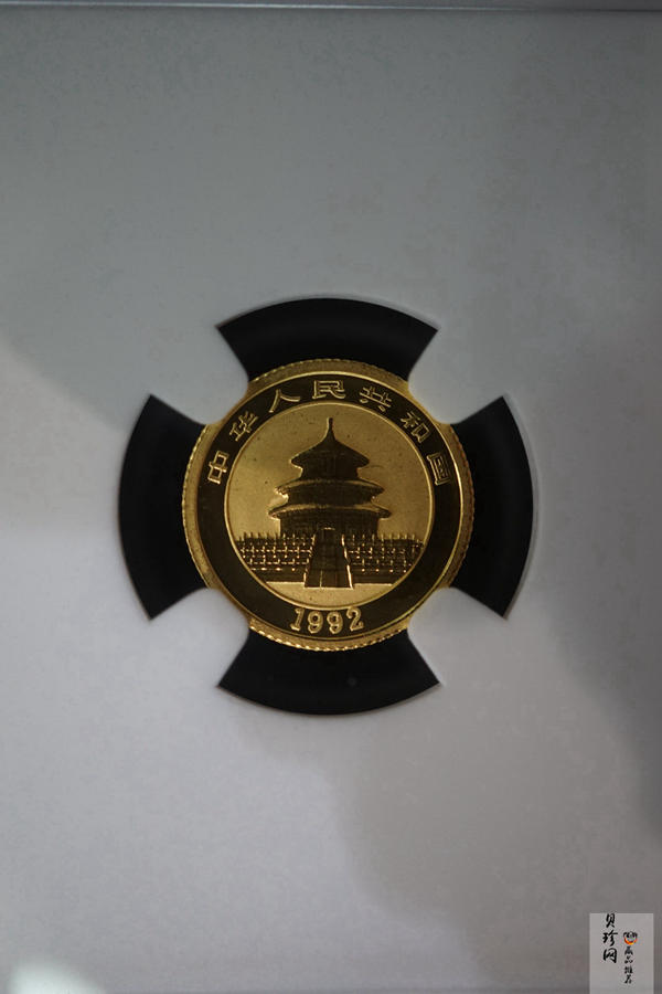 【920102】1992年熊猫1/20盎司普制金币