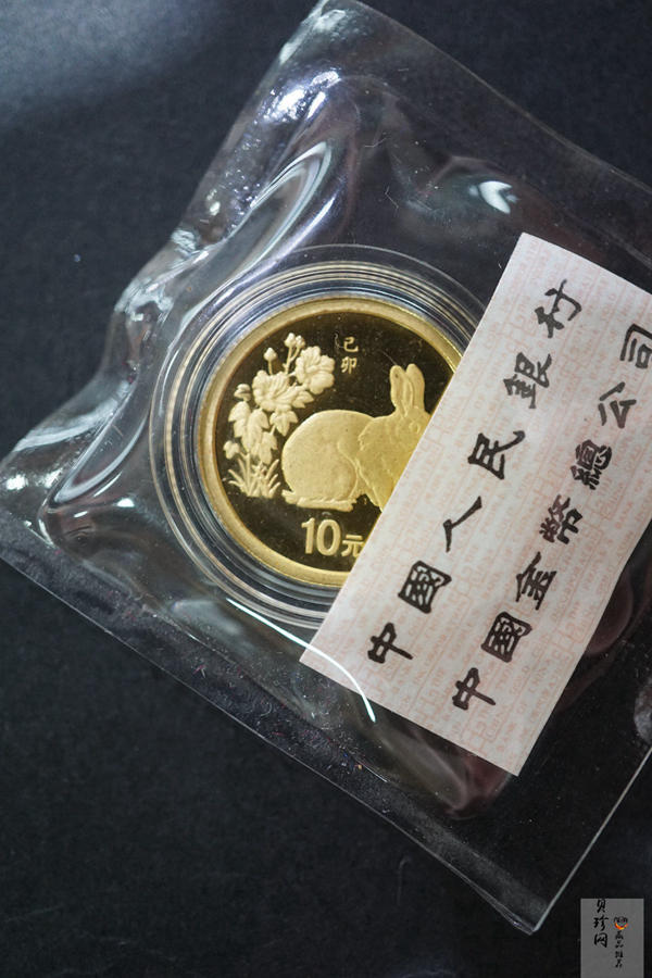 【990207】1999中国己卯（兔）年金银铂纪念币-静兔1/10盎司精制金币