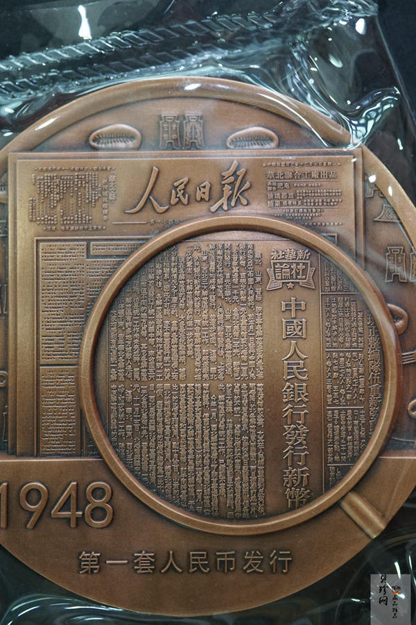 【189560】2018年人民币发行70周年80mm纪念大铜章