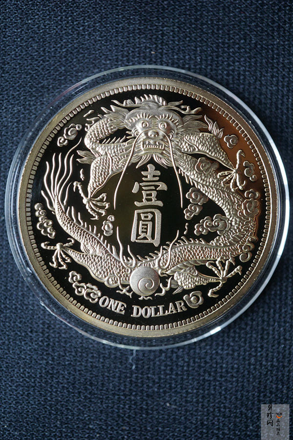【009370】宣统三年大清银币长须龙40mm镀金铜章