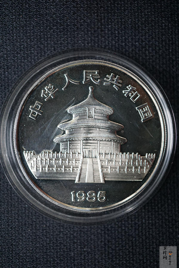 【859050】1983-1985年熊猫27克精制银币三枚一套
