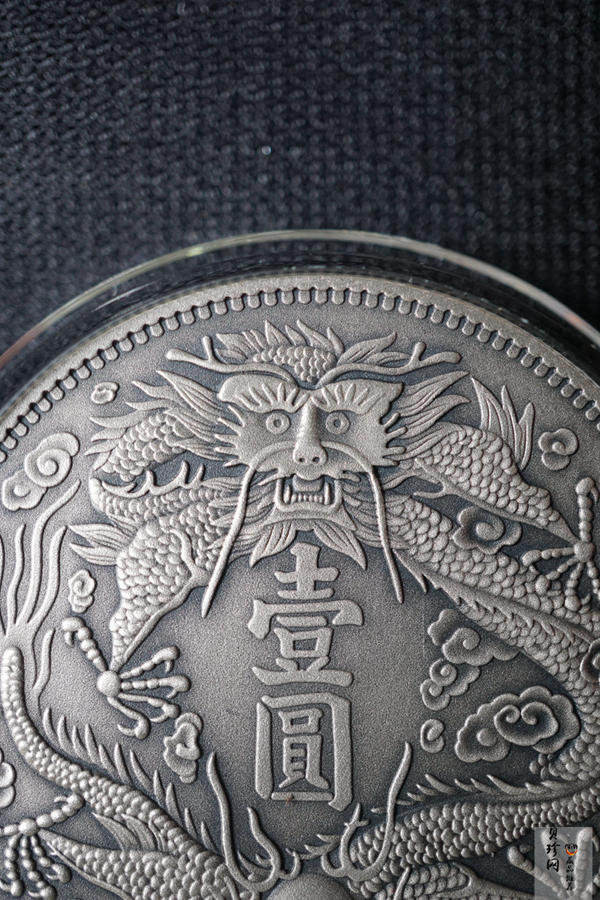 【009400】宣统三年大清银币短须龙30克仿古银章