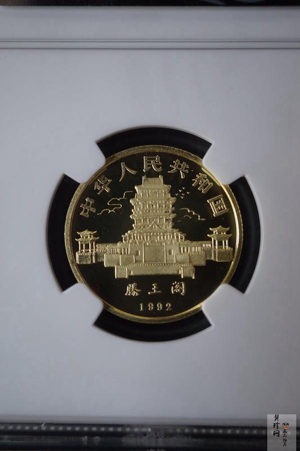 【920304】1992中国壬申（猴）年8克精制金币
