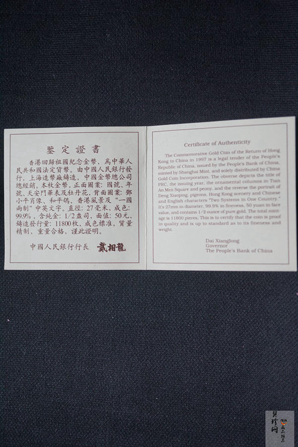 【951502】1995年香港回归祖国（第1组）1/2盎司精制金币