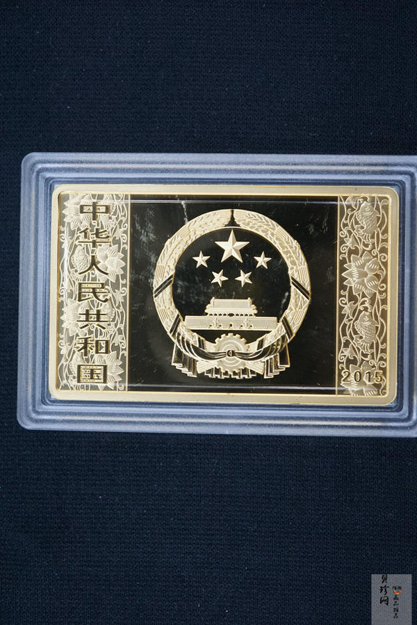 【141309】2015年乙未羊年生肖5盎司长方形精制金币