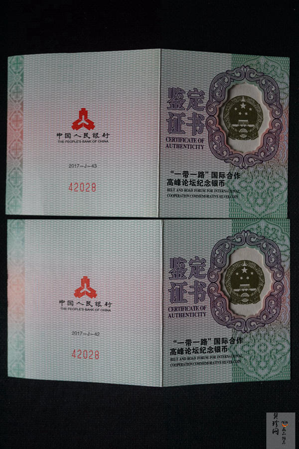 【179120】2017年“一带一路”高峰合作论坛-精制银币2枚一套