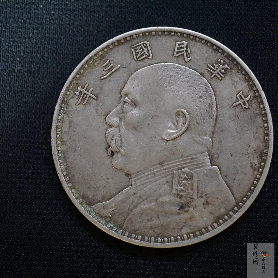 【009180】1914年中华民国三年造袁世凯像壹圆银币