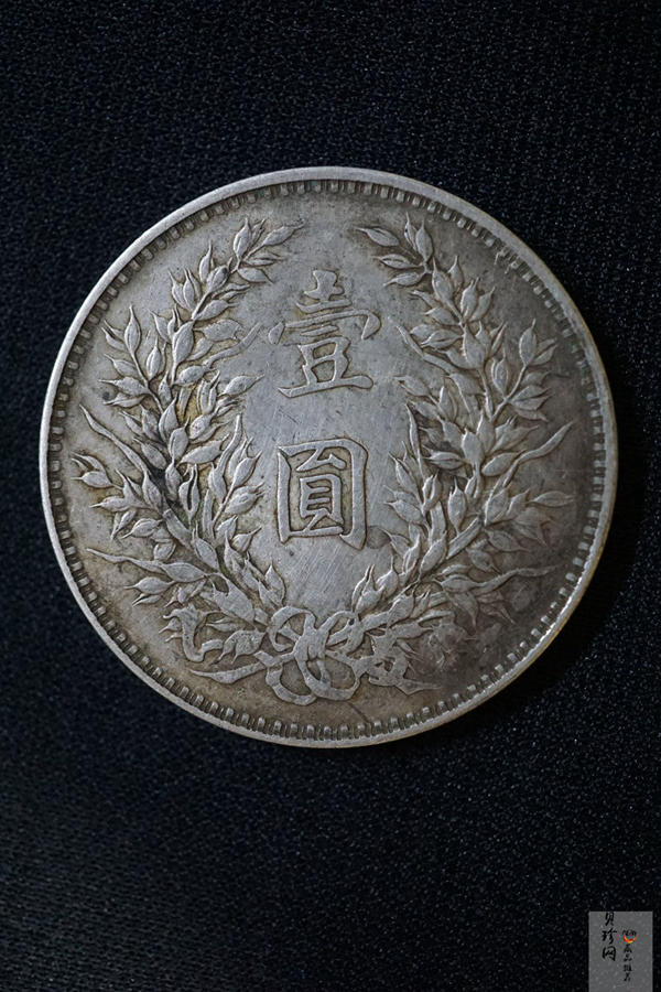 【009180】1914年中华民国三年造袁世凯像壹圆银币