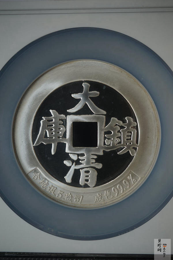 【879100】1987年中国造币大清镇库5盎司银章