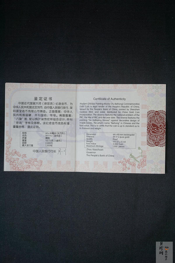 【150401】2015年近代国画大师徐悲鸿-六骏图5盎司长方形精制金币