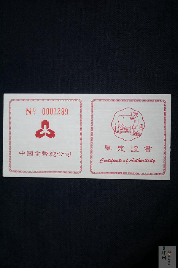 【970205】1997中国丁丑（牛）年金币-马晋绘《牛》1/2盎司梅花精制金币