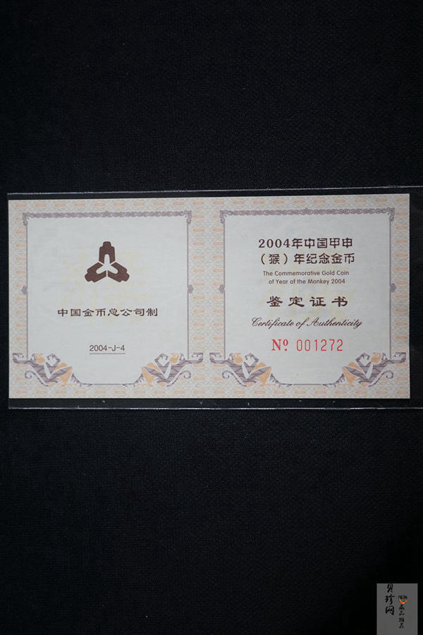 【040203】2004中国甲申（猴）年金纪念币-猴与桃图1/2盎司梅花精制金币