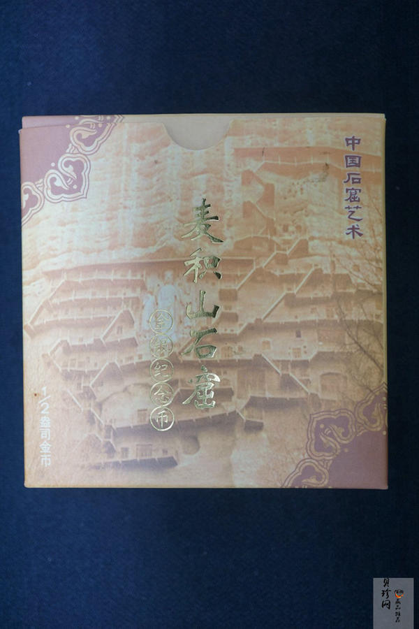 【040602】2004年中国石窟艺术（麦积山）金纪念币-麦积山石窟坐佛像（局部）1/2盎司精制金币