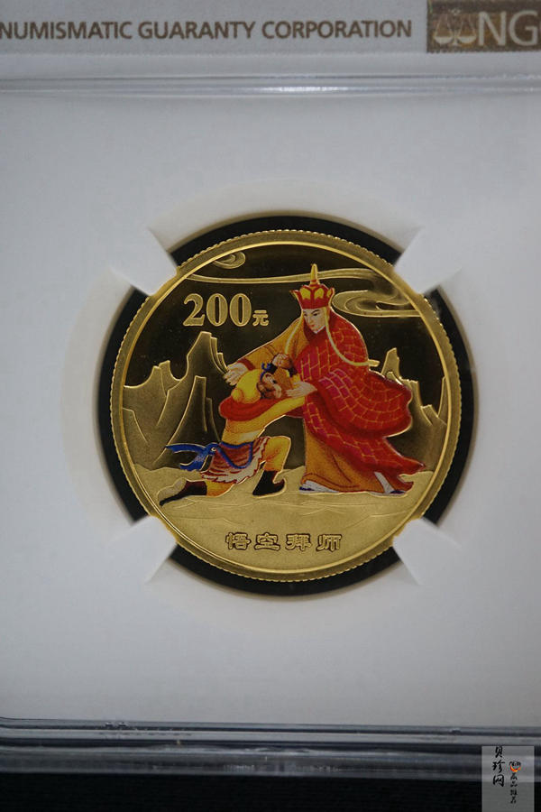 【040502】2004年中国古典文学名著——《西游记》彩色金纪念币(第2组)1/2盎司彩色精制金币