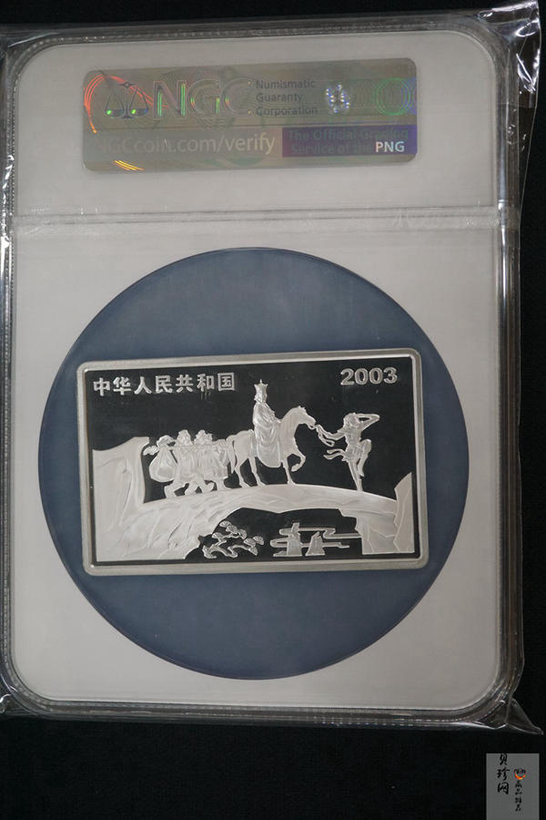 【030803】2003年中国古典文学名著——《西游记》彩色银纪念币（第1组）-蟠桃盛会5盎司长方形
