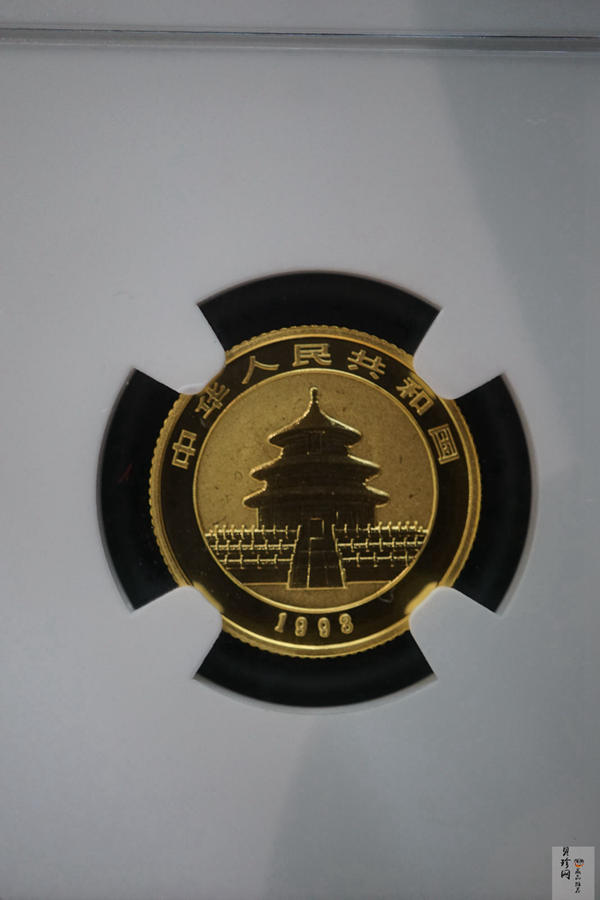 【930108】1993年熊猫1/10盎司精制金币