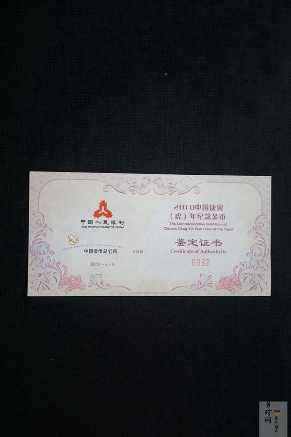 【090805】2010年庚寅虎年生肖1/2盎司扇形普制金币