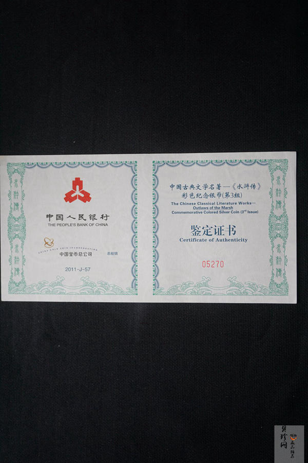 【111607】2011年中国古典文学名著《水浒传》第（3）组-忠义堂1公斤精制彩银币