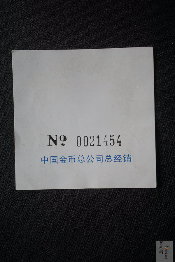 【930905】1993年毛泽东诞辰100周年-毛泽东脱帽像1盎司精制银币