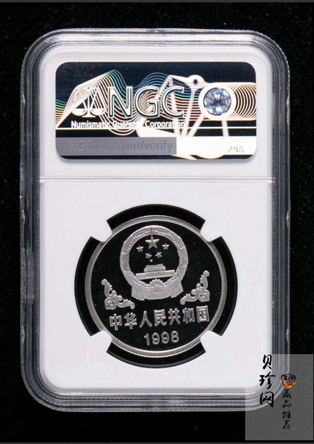 【980214】1998中国戊寅（虎）年铂纪念币-《虎啸图》1盎司精制铂币