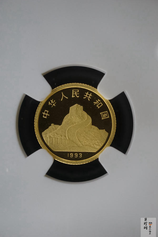 【931008】1993年观音-挥柳观音1/20盎司普制金币