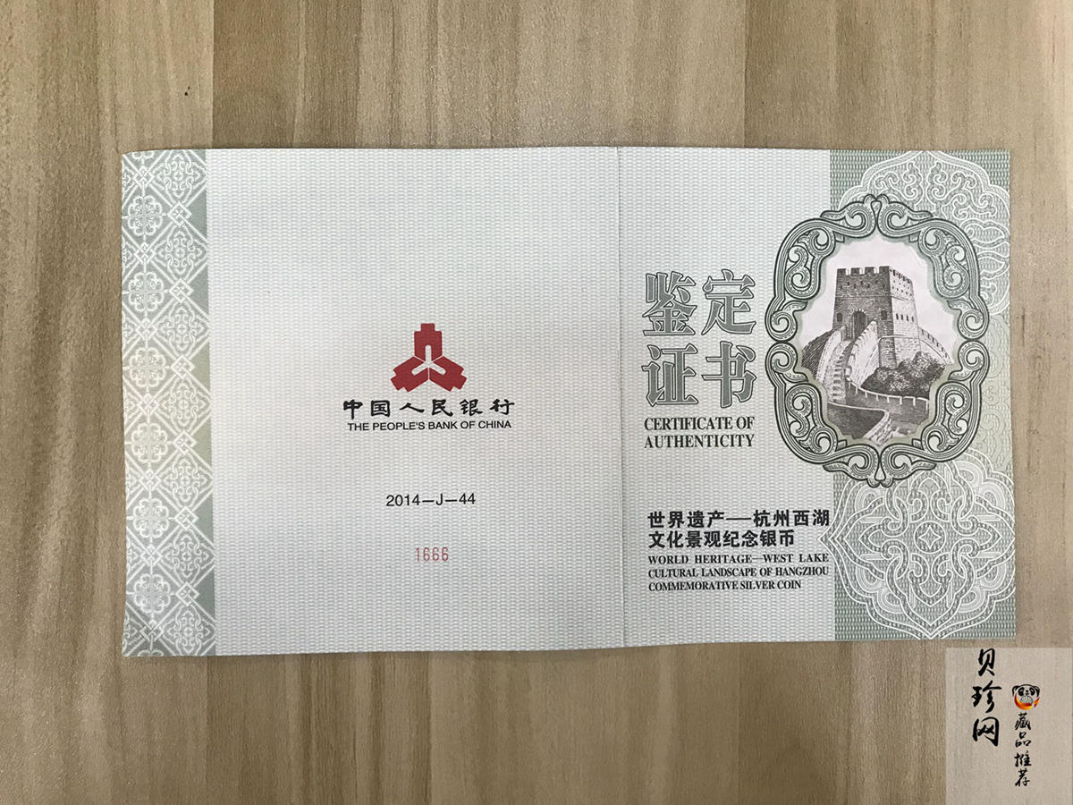 【140135】2014年世界遗产-杭州西湖文化景观1公斤精制银币